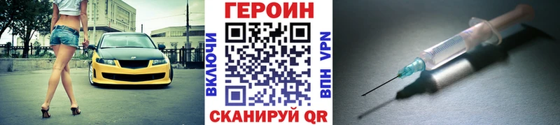 где продают Лангепас Героин VHQ
